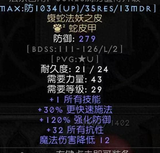 暗黑2暗金物品查询