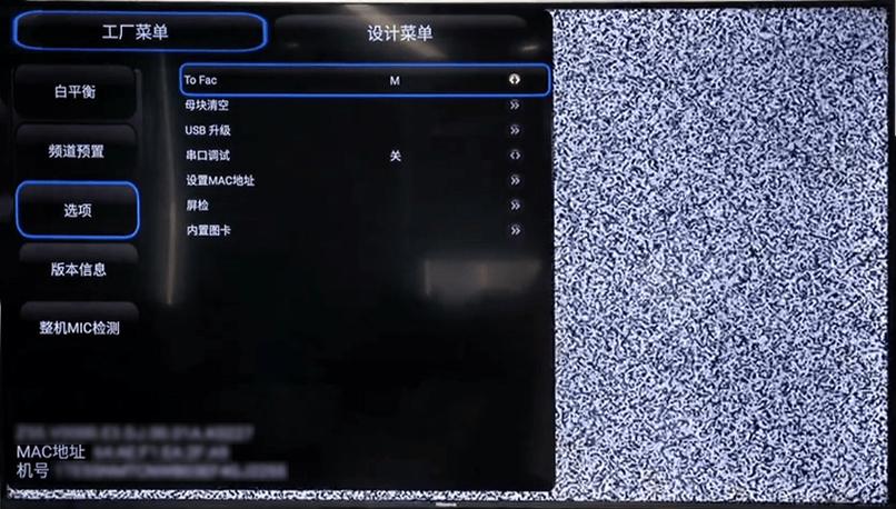 电视机工厂模式怎么进入