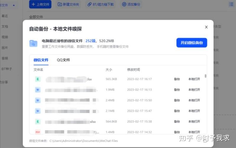 百度云盘文件不存在