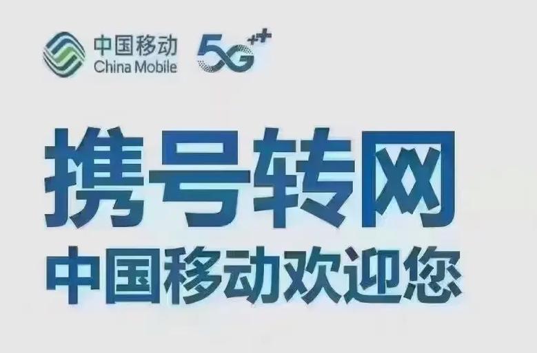 电话号码不变可以转网吗图标