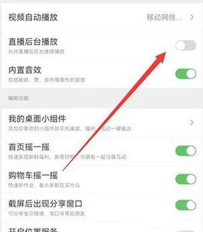淘宝直播怎么录制回放图标