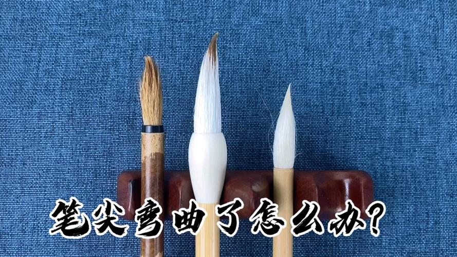 毛笔变形的解决方法图标