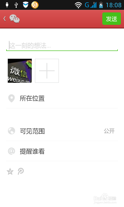 微信怎么显示地址位置图标