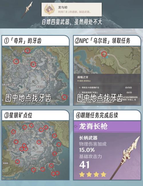 原神龙脊雪山怎么防冻