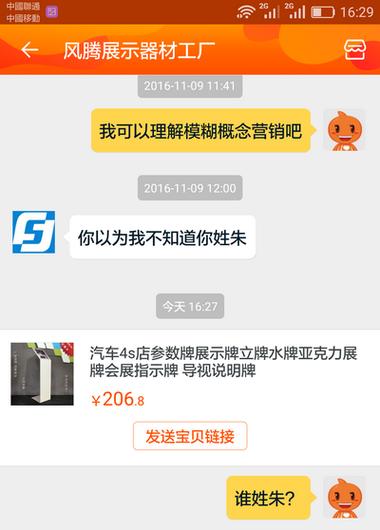 怎样用旺旺和淘宝客服聊天