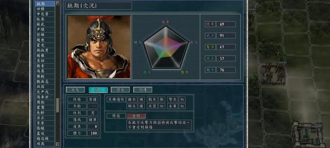 三国11威力加强版血色衣冠图标