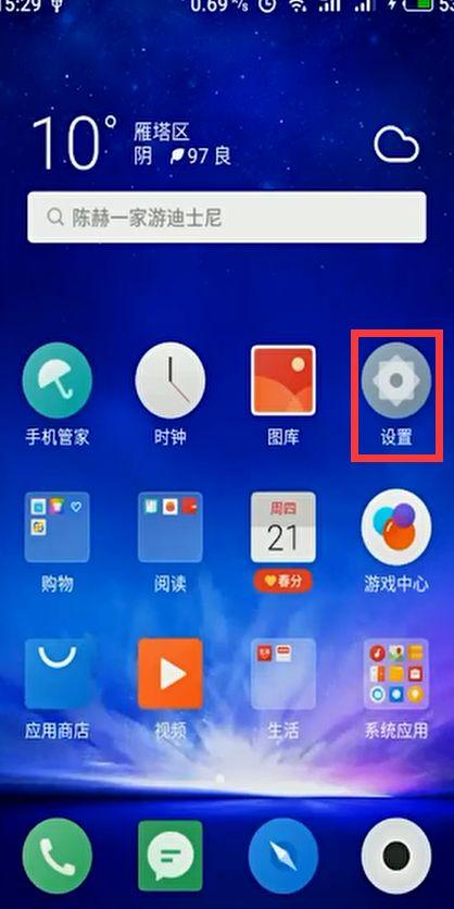 红魔手机悬浮窗怎么打开