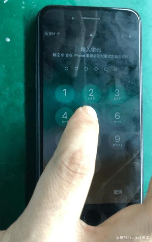 苹果手机一小块区域触屏失灵