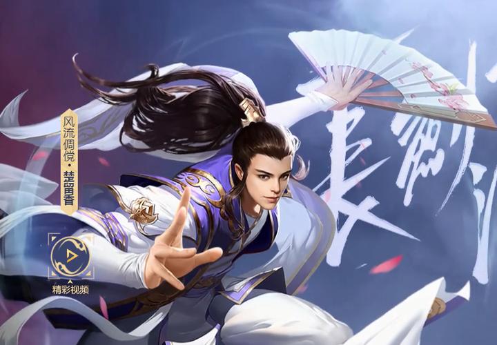 群侠传官网