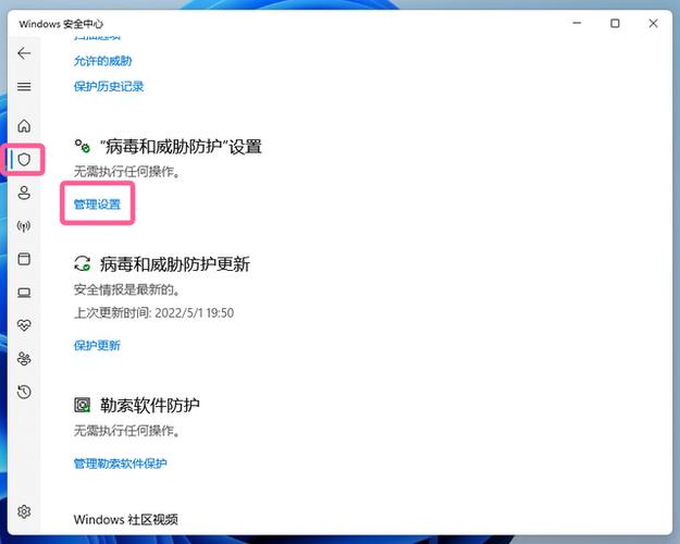 win10自带杀毒工具图标