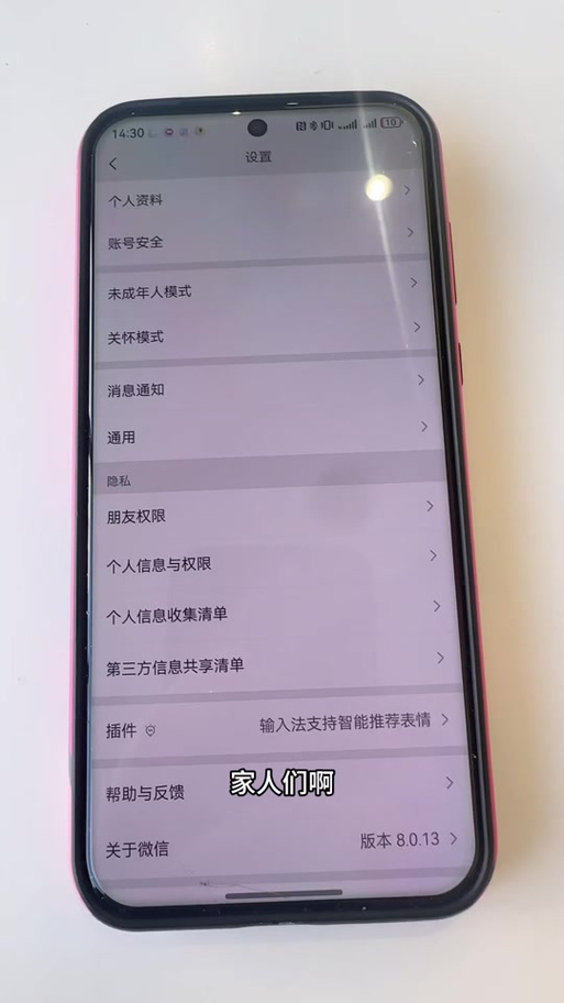 如何指定联系人铃声