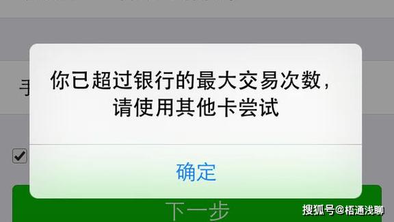 建设银行转帐一天限额多少