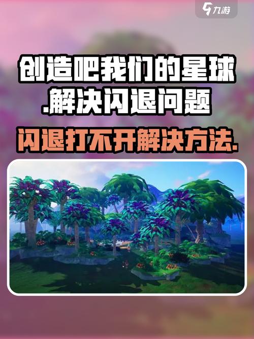 绿灯星球gl挖矿闪退