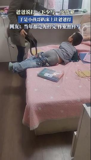 自己拿皮带打屁股多少下会痛图标