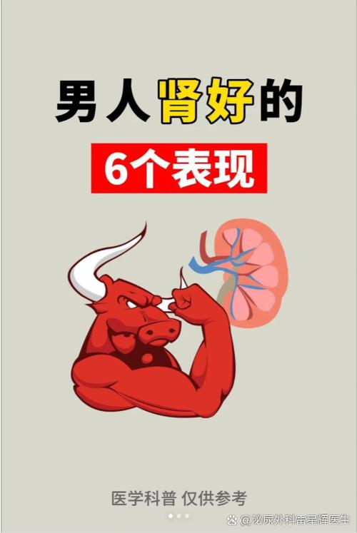 男人性功能多长时间算正常啊图标