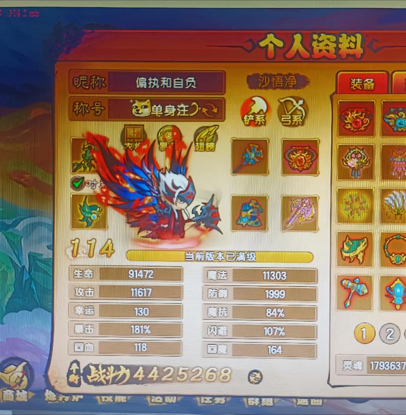 造梦西游4醉梦辅助