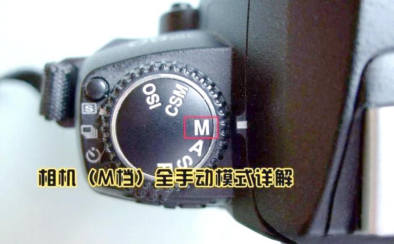 相机m档快门速度怎么调节