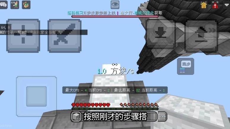 我的世界搭路教程