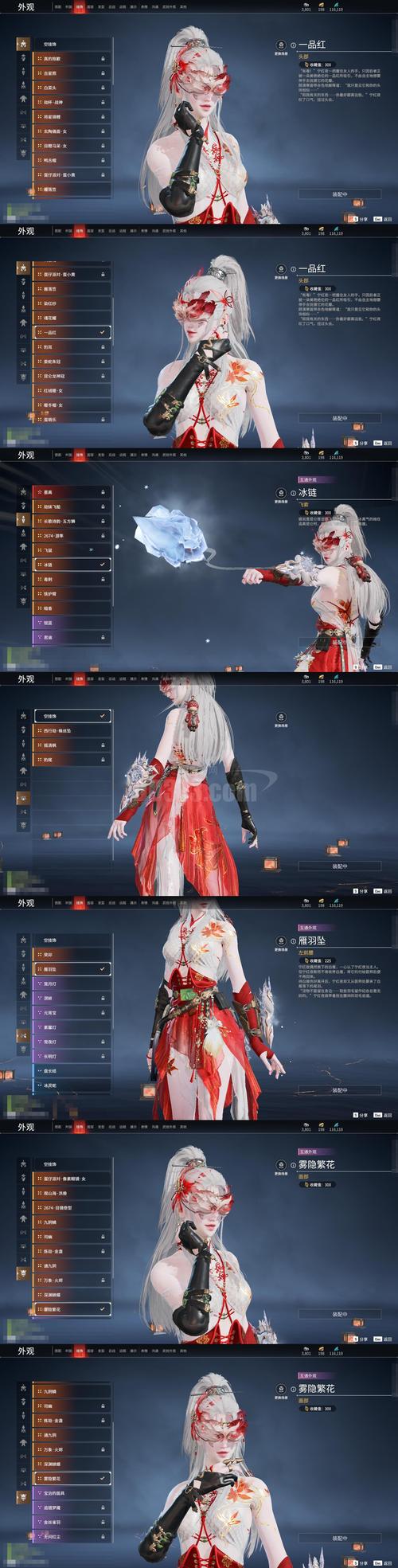 倩女幽魂手游手机号换绑图标
