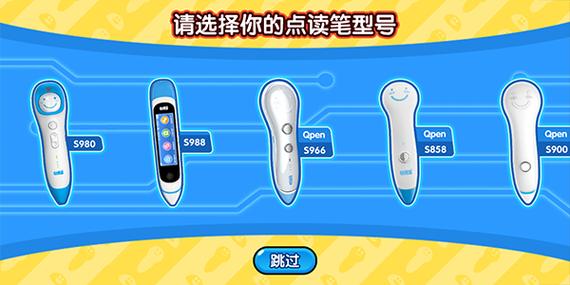 易读宝点读app下载