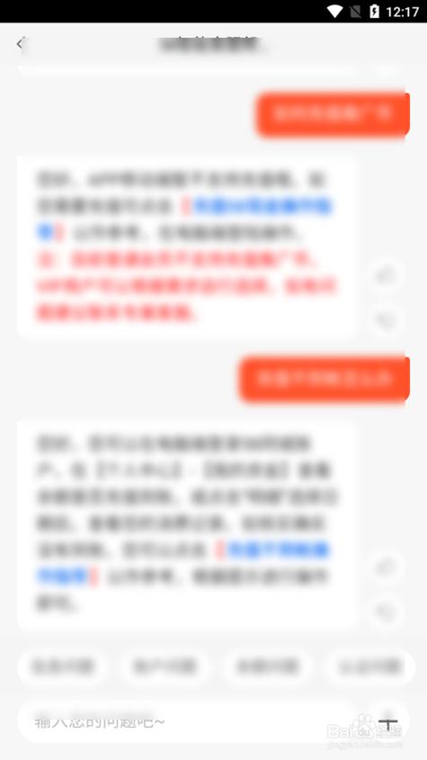充值没有到账图标