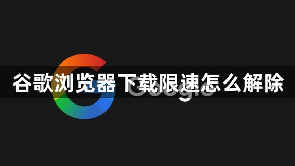 网络限速器APP图标