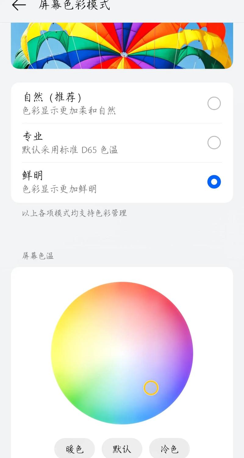 一加11是什么调光