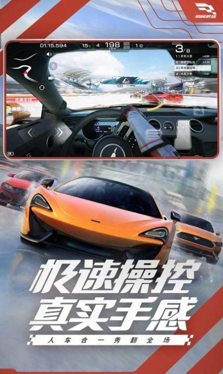 巅峰极速2023最新版下载图标