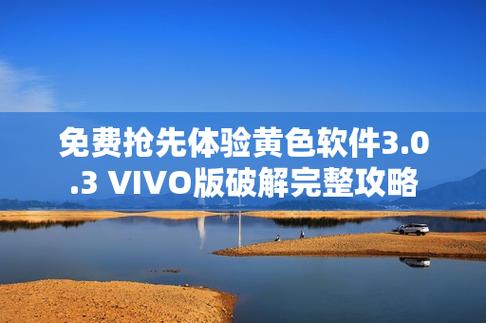 4.0.4免费vivo版破解大全免费下载三是图标