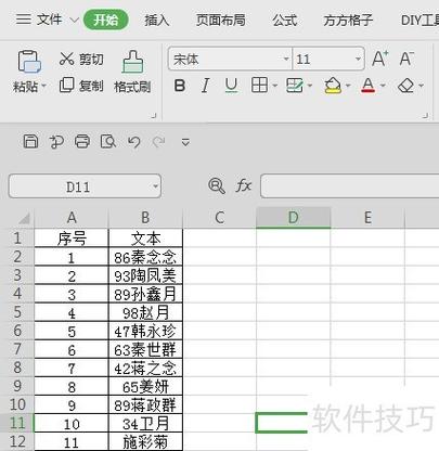 单元格里有个内嵌格怎么删除图标