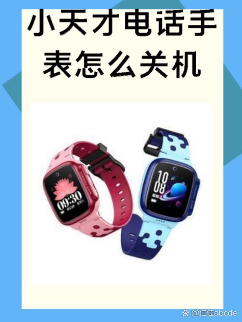 手机关机智能手表还可以用吗图标