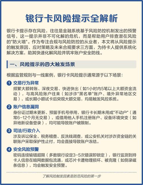 云闪付转账到银行卡会提示风险吗图标