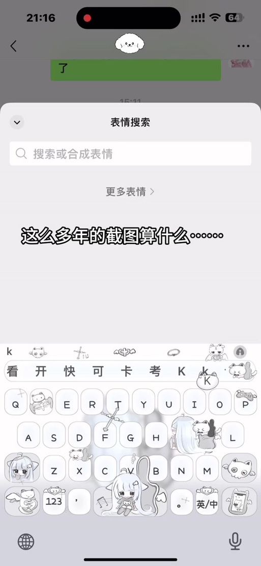 搜狗输入法自动出表情