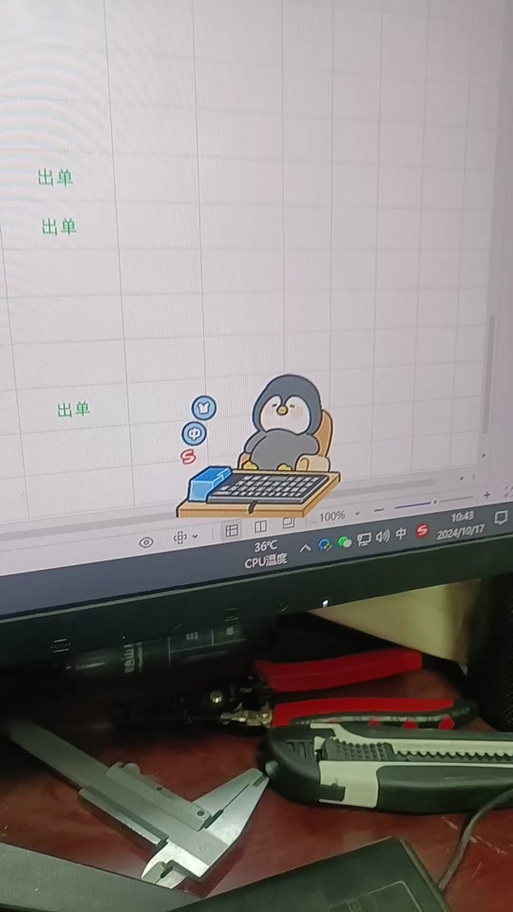 搜狗输入法自动出表情
