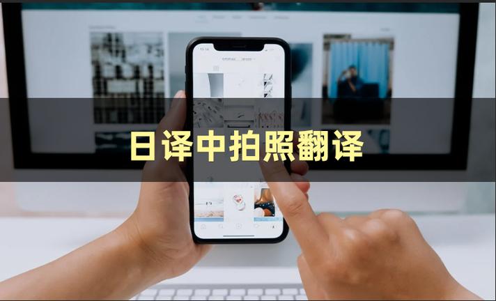 拍照片翻译在线