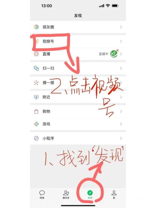 如何把视频转发到视频号
