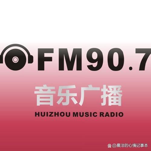 音乐广播电台在线收听