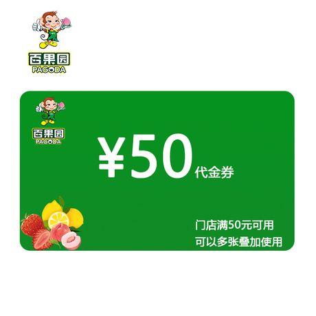 百果园app钱包咋用图标