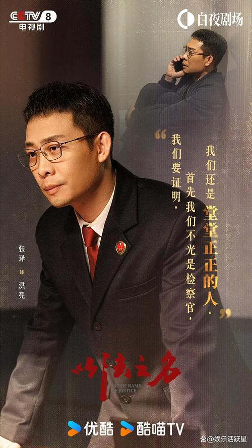 《以法之名》张译电视剧免费观看图标