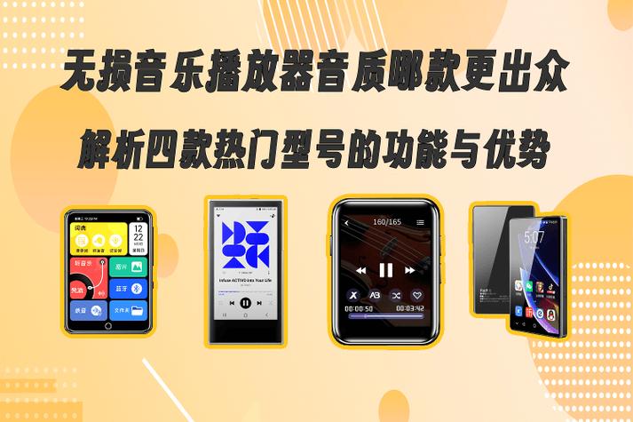 高品质无损音乐在线听