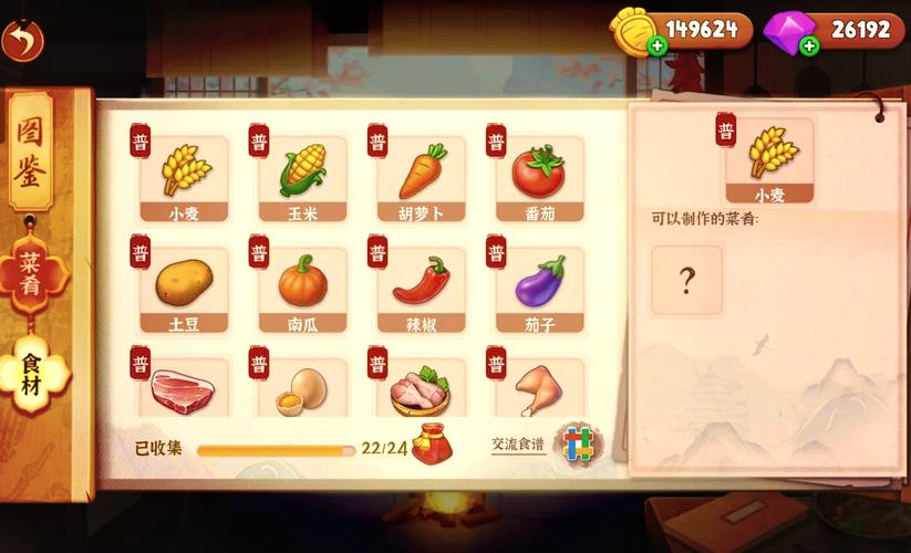 梦幻花园星星不减反增折相思图标