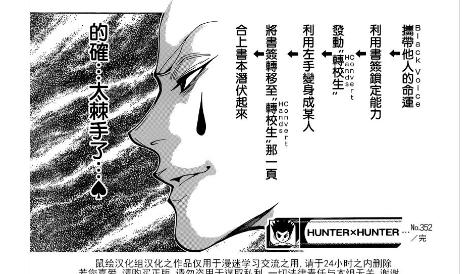 西索和团长谁厉害图标