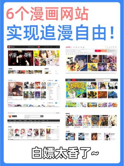 看漫画的网址有哪些