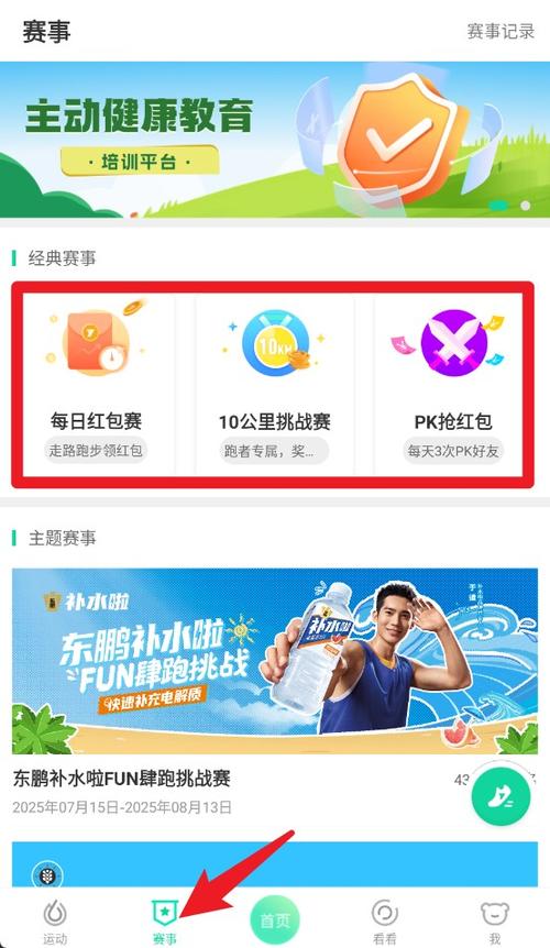 悦动族红包版app亮点