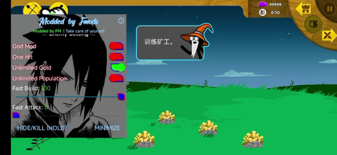 火柴人战争新FM修改器钥匙
