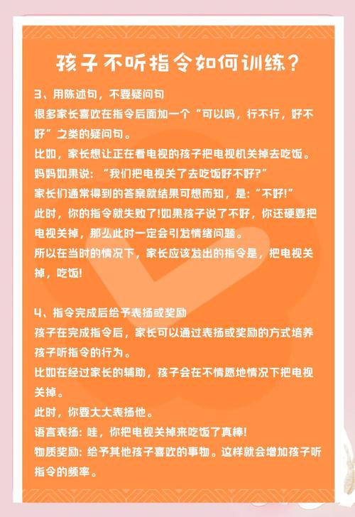 婴儿不听指令怎么办图标