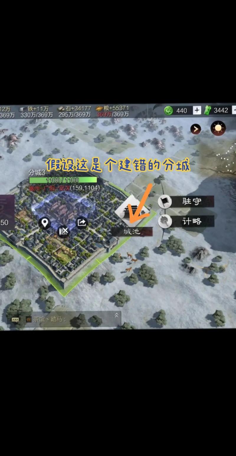 率土之滨建要塞技巧图标