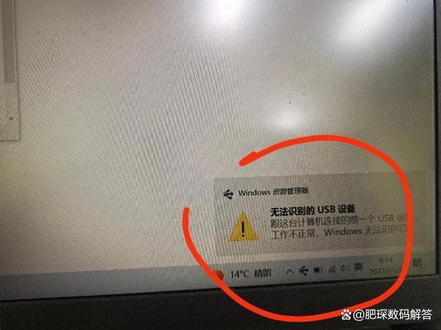 USB接口会导致鼠标损坏图标