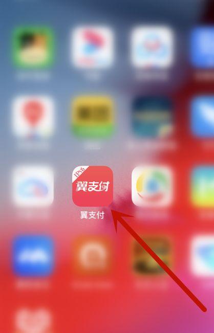 电信翼支付app安装