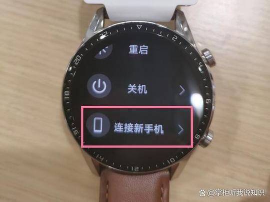 三星智能手表怎么与手机配对